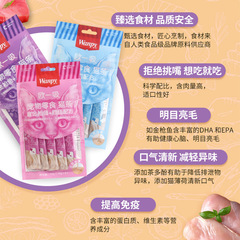 Wanpy Playful Cat Snack, Cat Treats, Wet Food for Cats, Cat Snacks, Cat Canned Food, Probiotics, Fresh Pack