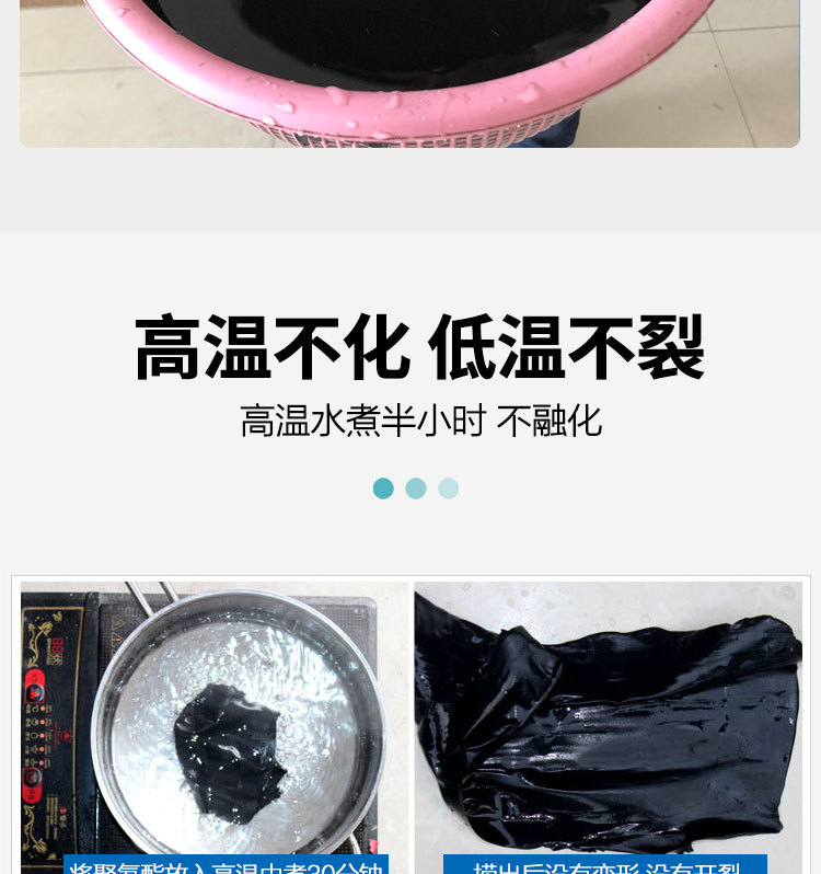 水性聚氨酯(新)_11