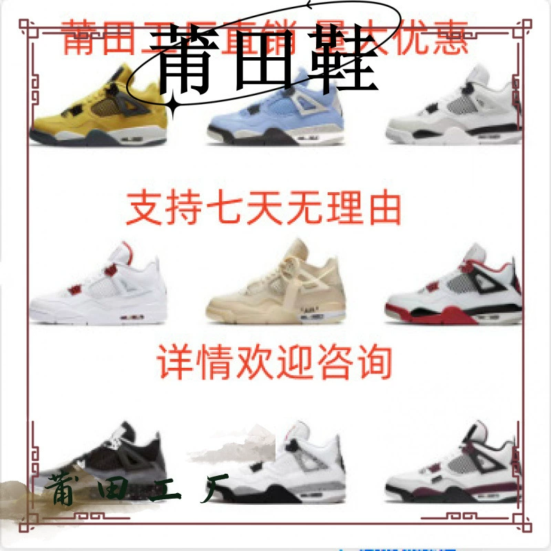 Путянь высокое качество AJ4 осенние и зимние баскетбольные кроссовки кроссовки aj4 электрический университет сине-белые цементные пары модные туфли