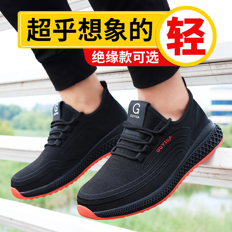 跨境劳保鞋男款防砸防刺穿飞织舒适耐磨鞋轻便工地安全防护工作鞋