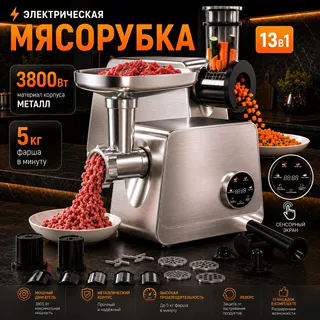 跨境四档触控调节多功能绞肉机家用全自动多功能灌香肠绞肉切菜机