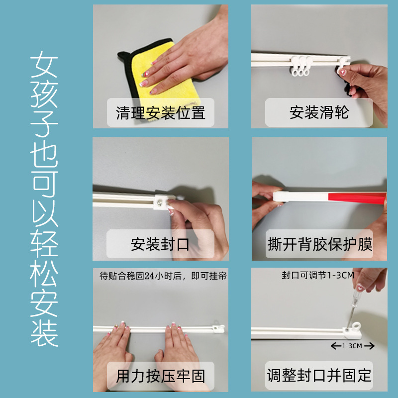カーテンレール、パンチフリースライドレール、サイドマウント、トップマウント、粘着式サイレントレール、アクセサリーロッド、粘着レール、スライドレール|undefined