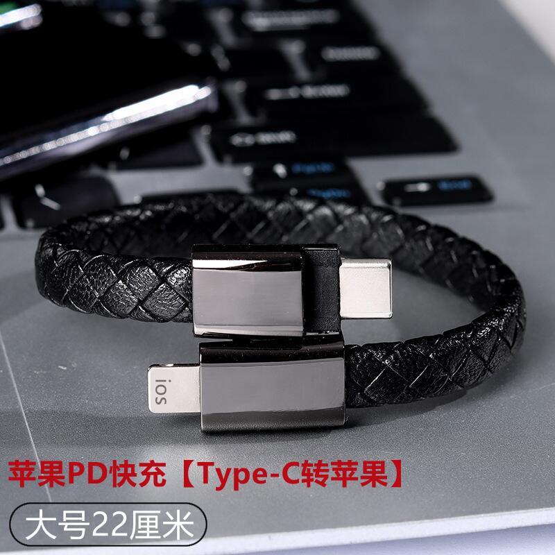 ネット紅創意手環データ線快充携帯チェーン式適用華為リンゴ安卓type-c米oppo|undefined
