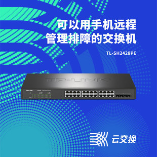TP-LINK TL-SH2428PE 4 10 Gigabit Optical Port 24 Gigabit Power Port PoE Power Supply Switch Cloud Management