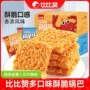 休闲咸蛋黄包装锅巴