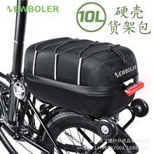 NEWBOLER新款小布折叠后座包10L大容量货架包硬壳耐用后尾包