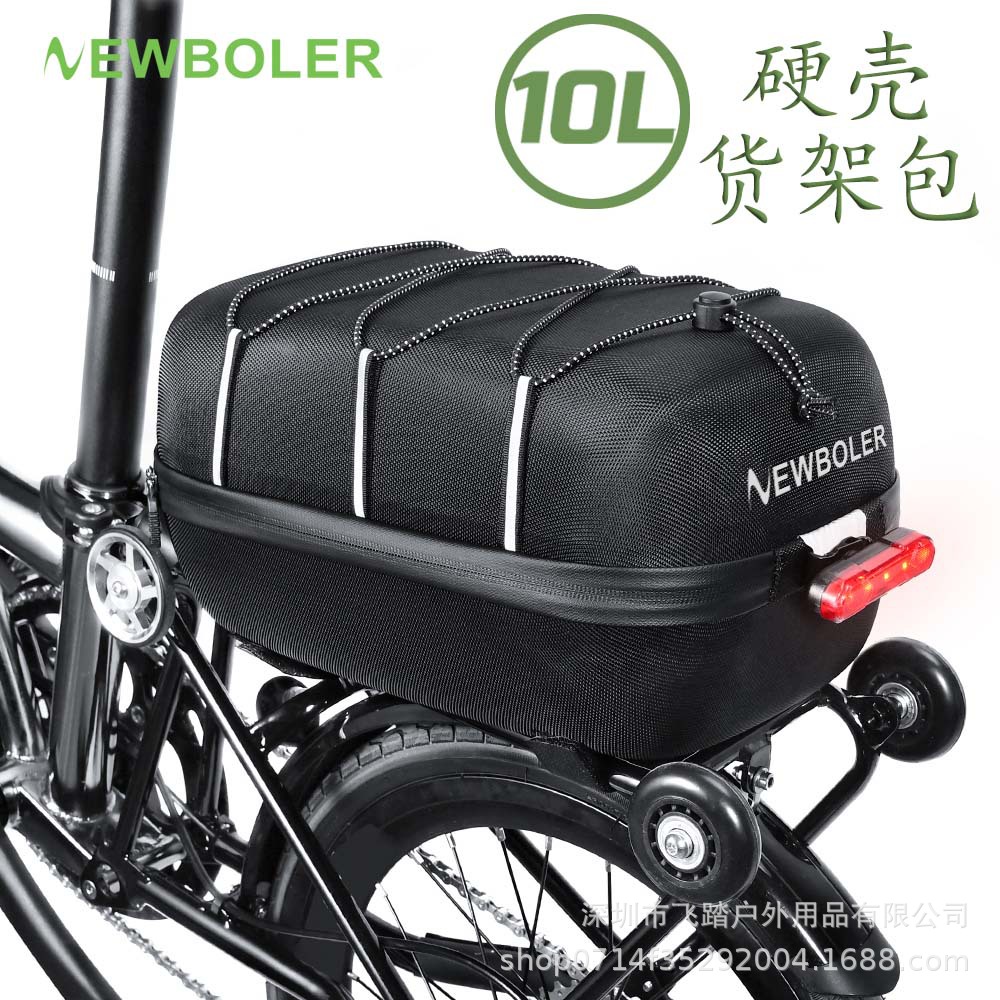 NEWBOLER新款小布折叠后座包10L大容量货架包硬壳耐用后尾包
