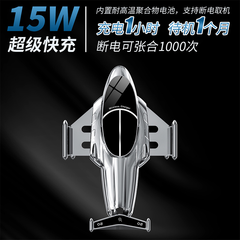魔夾出風口智能車載無線充電器支架導航可充電支架源頭汽車用品