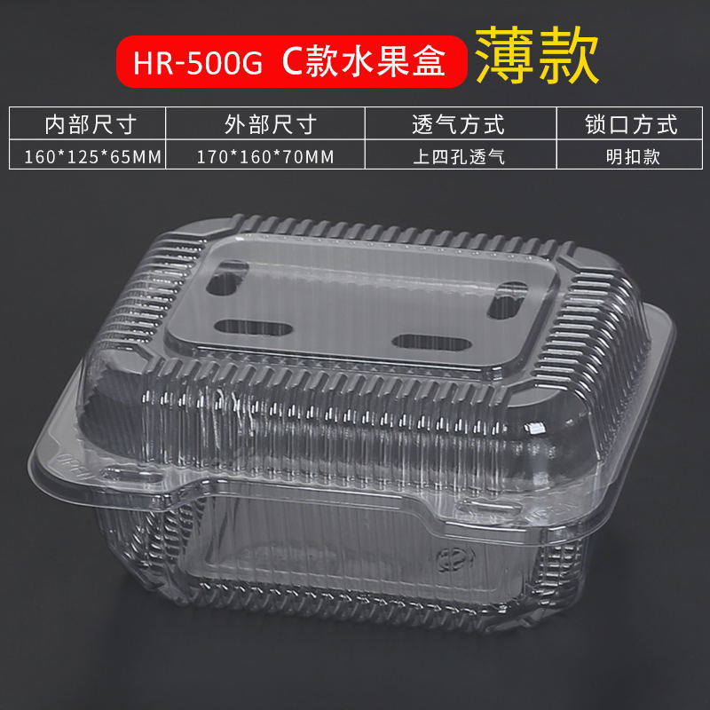 现货水果草莓包装盒一次性透明水果店生鲜果蔬盒500g薄厚款TX-111