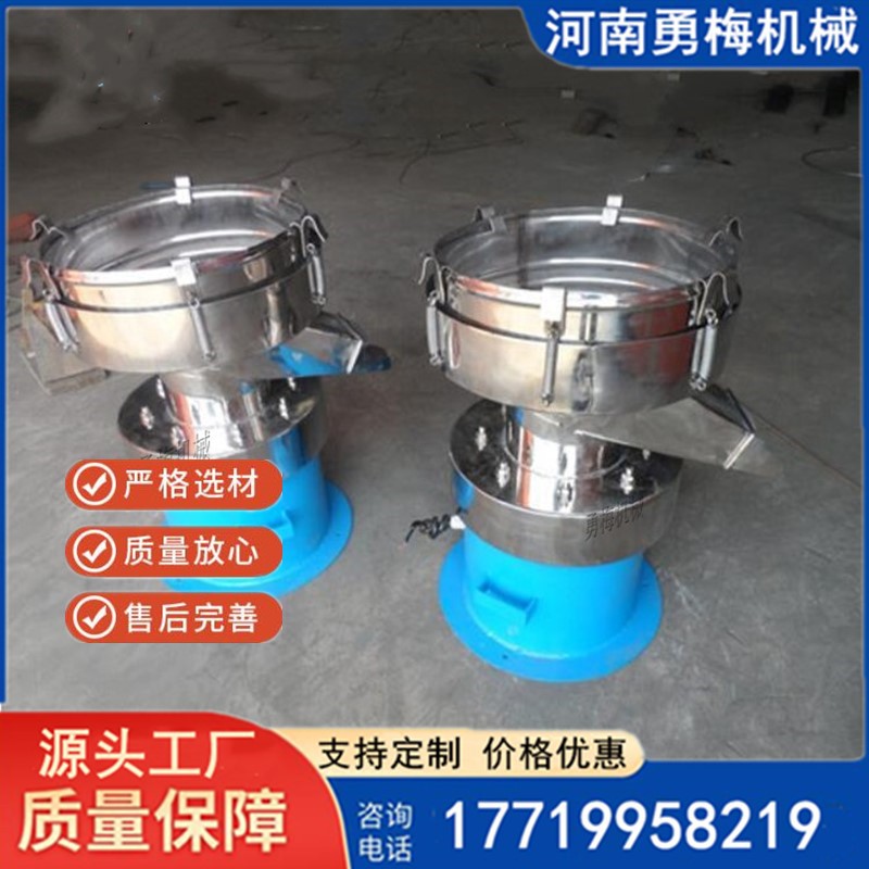 浙江450mm浆料过滤机 不锈钢面粉振动筛 油漆除杂过滤筛