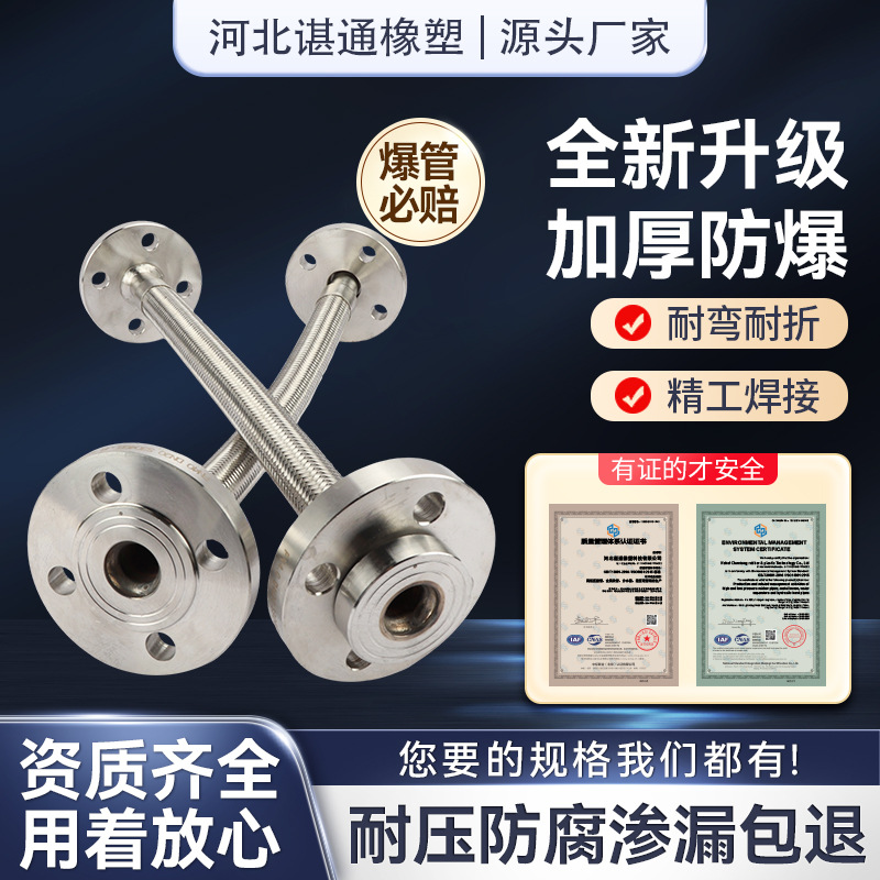 法兰金属软管不锈钢编制软管焊接法兰式高压金属软管工业波纹管