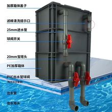 周转箱过滤箱鱼缸鱼池过滤箱滴流盒增氧过滤设备净水水循环过滤器