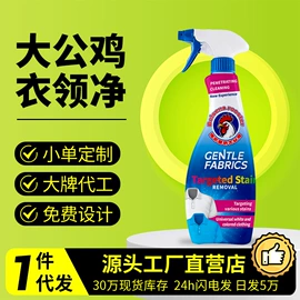 多用途清洁剂;干洗剂;衣物柔顺剂