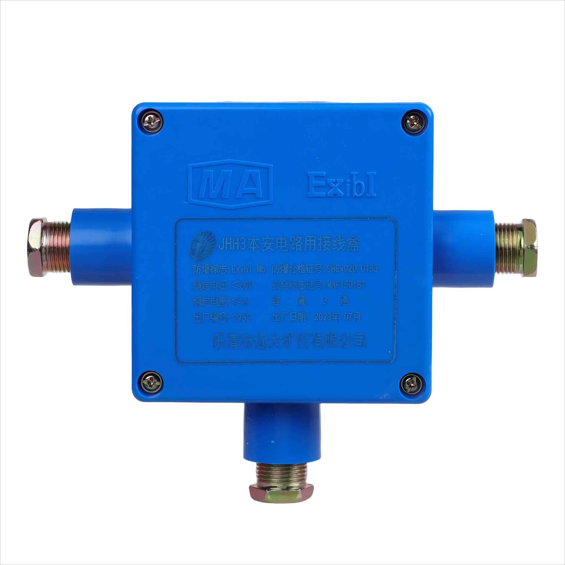 远大矿灯本安电路用接线盒JHH3大型