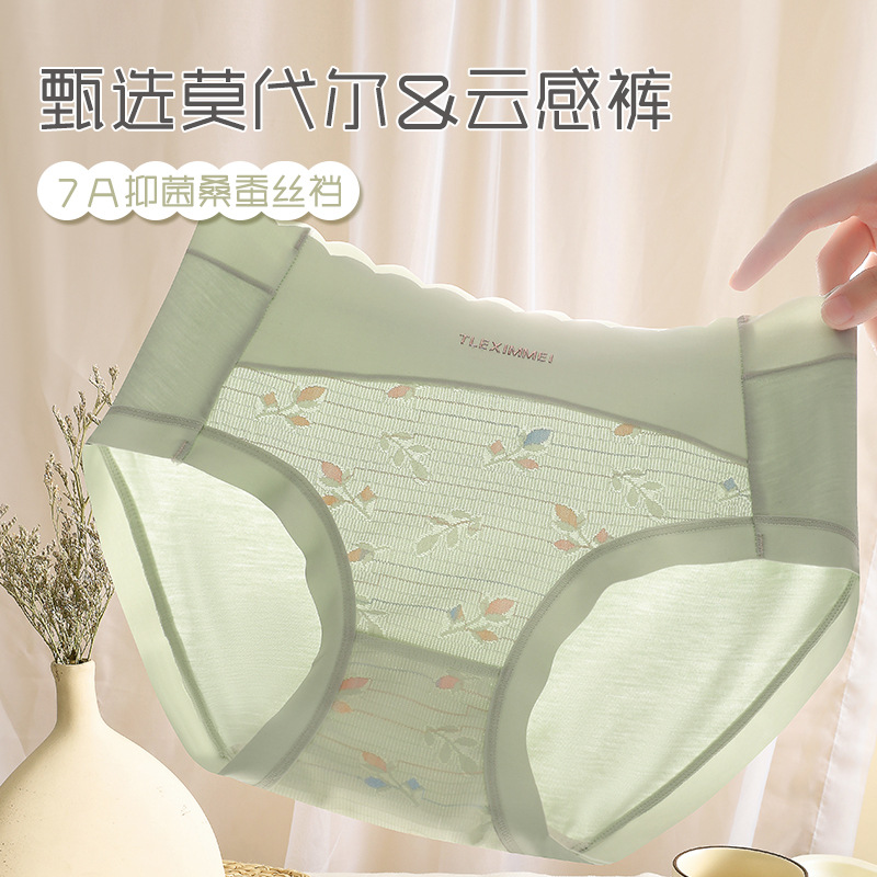 7A桑蠶絲抗菌底襠莫代爾中腰女士內褲無痕透氣性感蕾絲三角褲