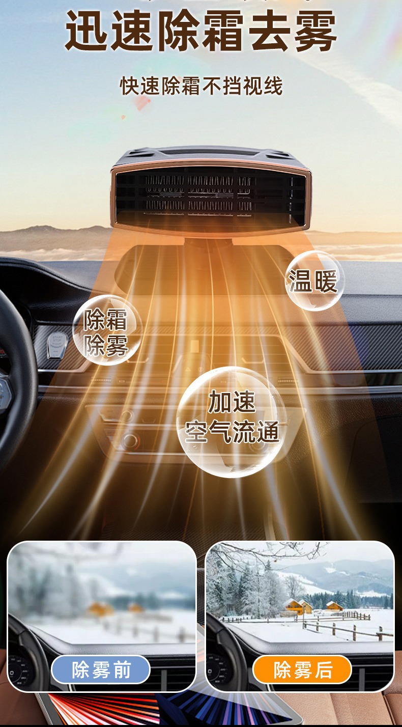 High-power portable car heater for winter, used to defog the car windshield