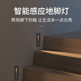 地脚/墙脚灯