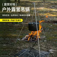 Уличные кастрюли, посуда для кемпинга, кассетные плиты, наборы уличных плит, портативные подвесные кастрюли, чайники, посуда и оборудование.