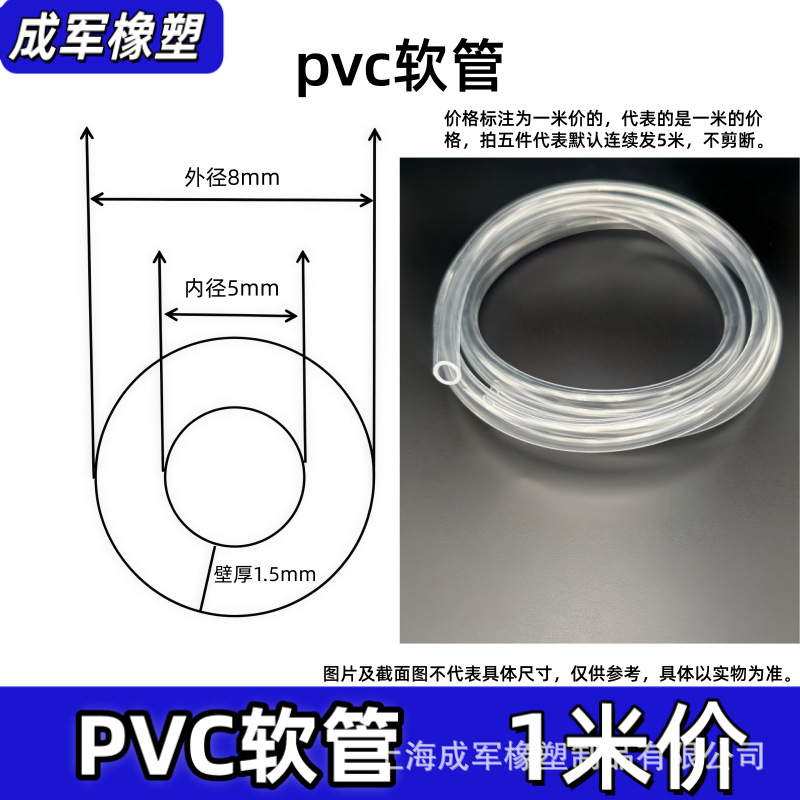 Transparent water pipe, PVC hose, fluid pipe, antifreeze and oxygenation air pipe, horizontal pipe, 