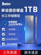 固态移动硬盘1t高速ssd移动固态u盘大容量长江存储颗粒固态硬盘4t