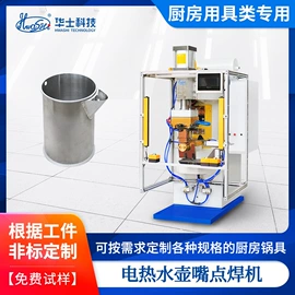 点焊机;滚焊机;关节型机器人