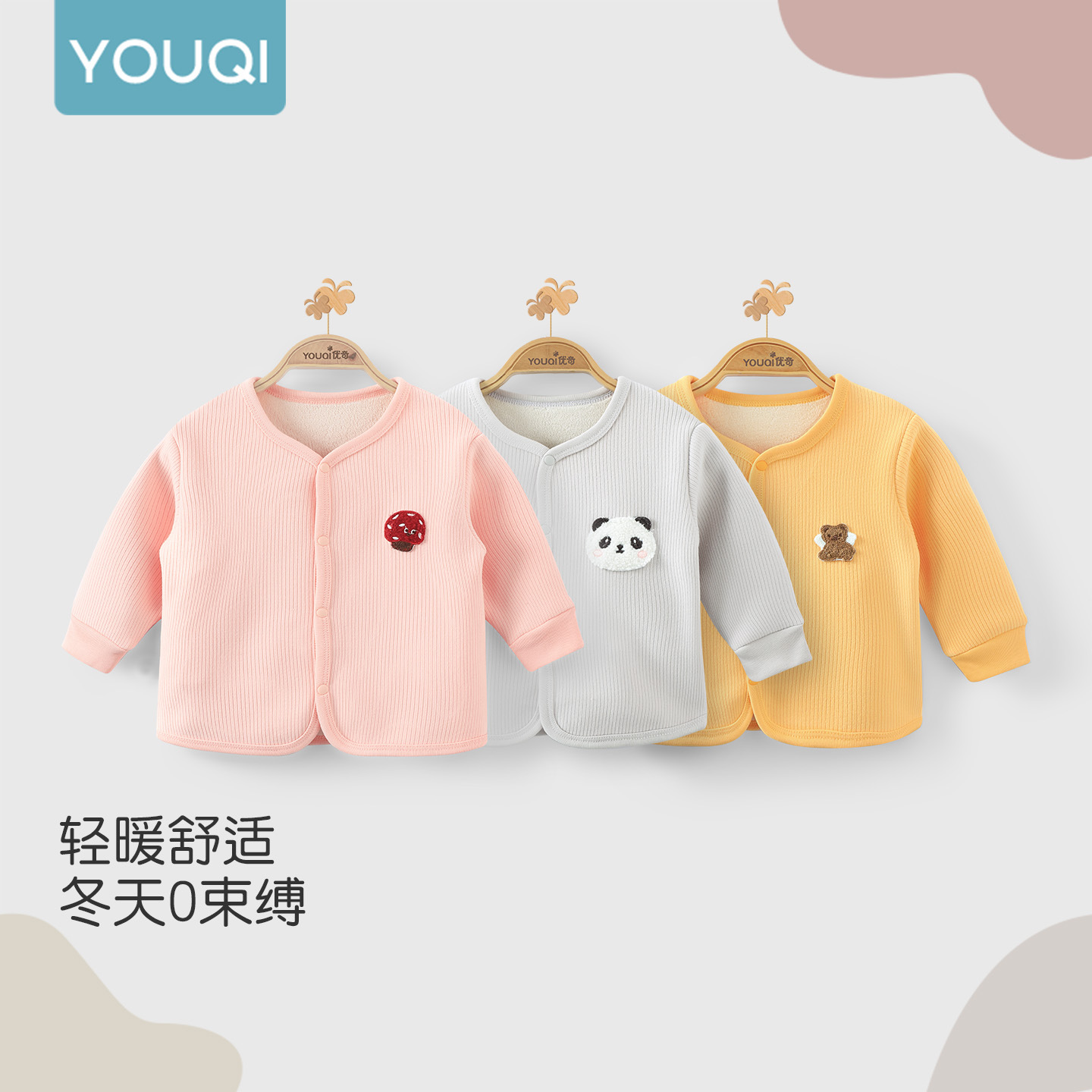 Yoqi baby cardigan, made of soft cotton lining, warm and comfortable, suitable for both boys and girls, with a center-opening design.