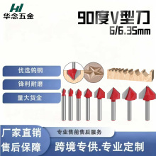 90度V型刀6柄1/4木工铣刀修边机刀头铣床铝塑板开槽硬质合金刀