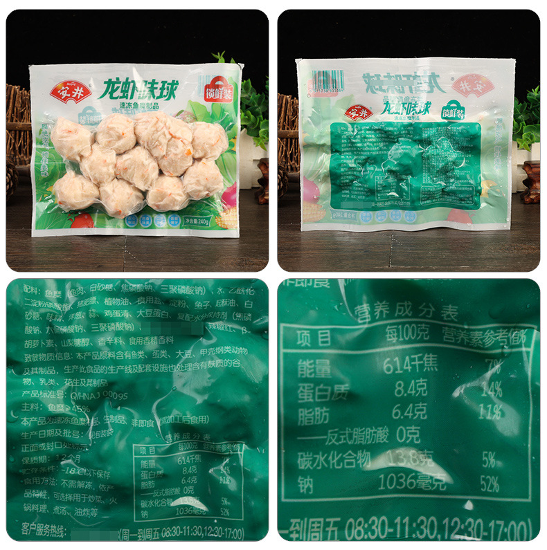 配料-安井龙虾味球【锁鲜装】240克.jpg