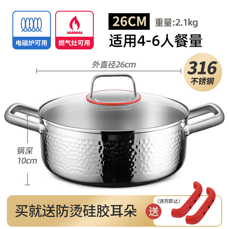 Sonqiang 316 olla de sopa de acero inoxidable con vapor hogar sin recubrimiento olla de doble oreja pequeña olla caliente Cocina de Inducción dedicada