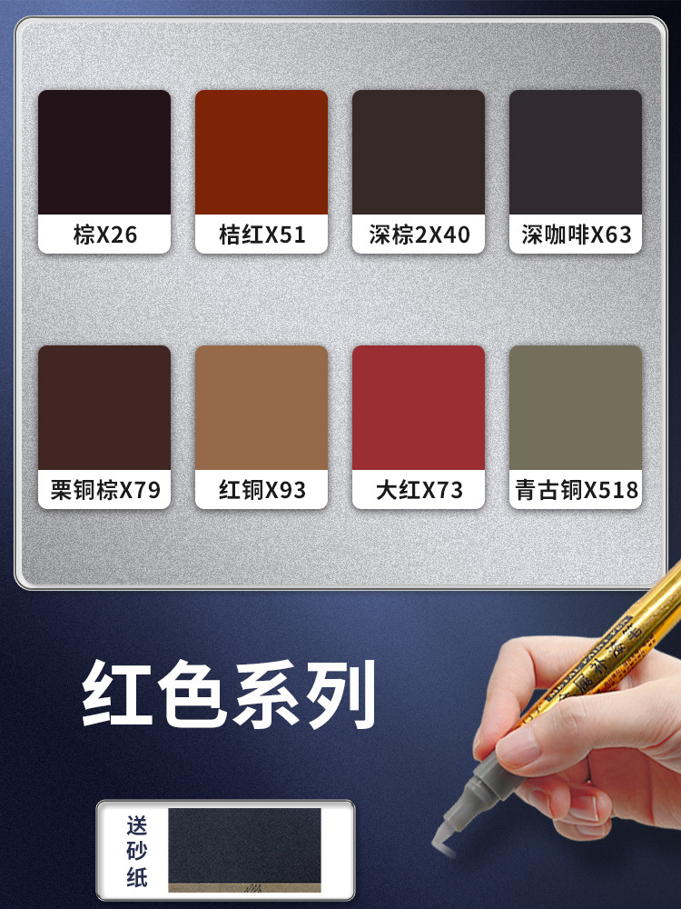 Red series single price, take the photo and note the color number [free sandpaper when placing an order - refund if not satisfied]