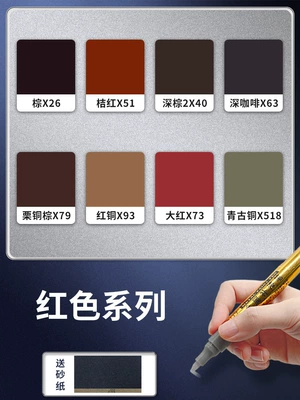 Avtomobil boya qələmləri – glasses frame bag scratch repair - red-series-single-price-take-the-photo-and-note-the-color-number-free-sandpaper-when-placing-an-order-refund-if-not-satisfied