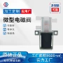 迷你微型0860gb饮水机电磁阀