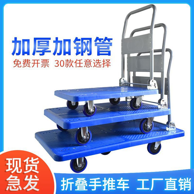 小推车拉货可折叠静音手推车平板拖车搬运加厚家用拉车轮胎