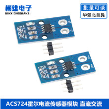 ACS724ģK ֱ40A 50A zy