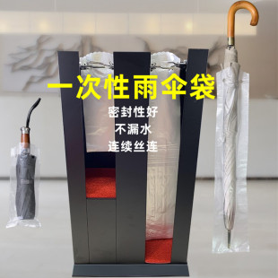 Disposable Umbrella Bag Thickened Long and Short Umbrella Cover for Hotel Restaurant Supermarket Umbrella Machine Waterproof Storage Bag for Shopping Mall