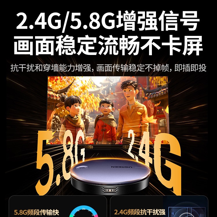 绿联无线投屏器手机连接电视显示器电脑hdmi同屏转换神器2025新款