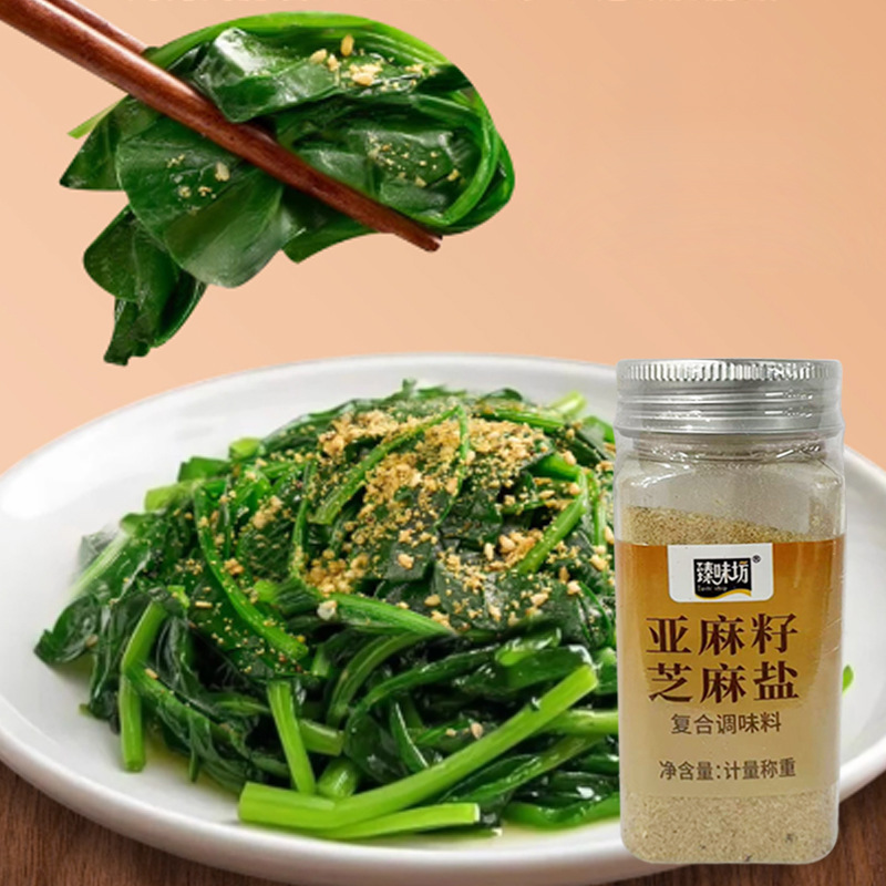 亚麻籽芝麻盐调味料牛排水煮菜调料烤肉蘸料烧烤撒料家用芝麻盐|undefined