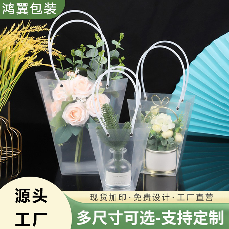 热销梯形PP塑料透明手提袋 圣诞节日鲜花伴手礼创意包装礼袋批发