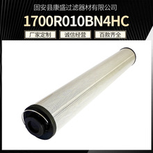 玻璃纤维折叠滤芯1700R010BN4HC美博尔液压油吸油滤芯1700R010ON