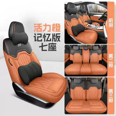 Modelə uyğun (Original) oturacaq örtükləri, Special Car Special Jietu X90Plus - vibrant-orange-seven-seater-memory-foam-version-note-model-year