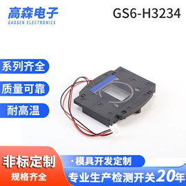 拨动开关;智能开关;微动开关