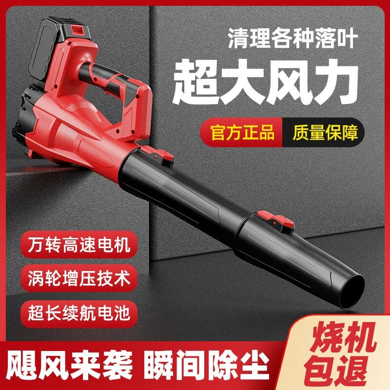 Новый литиевый фен компьютер пылесборник небольшой зарядный выдувной станок высокой мощности беспроводной воздуходувки