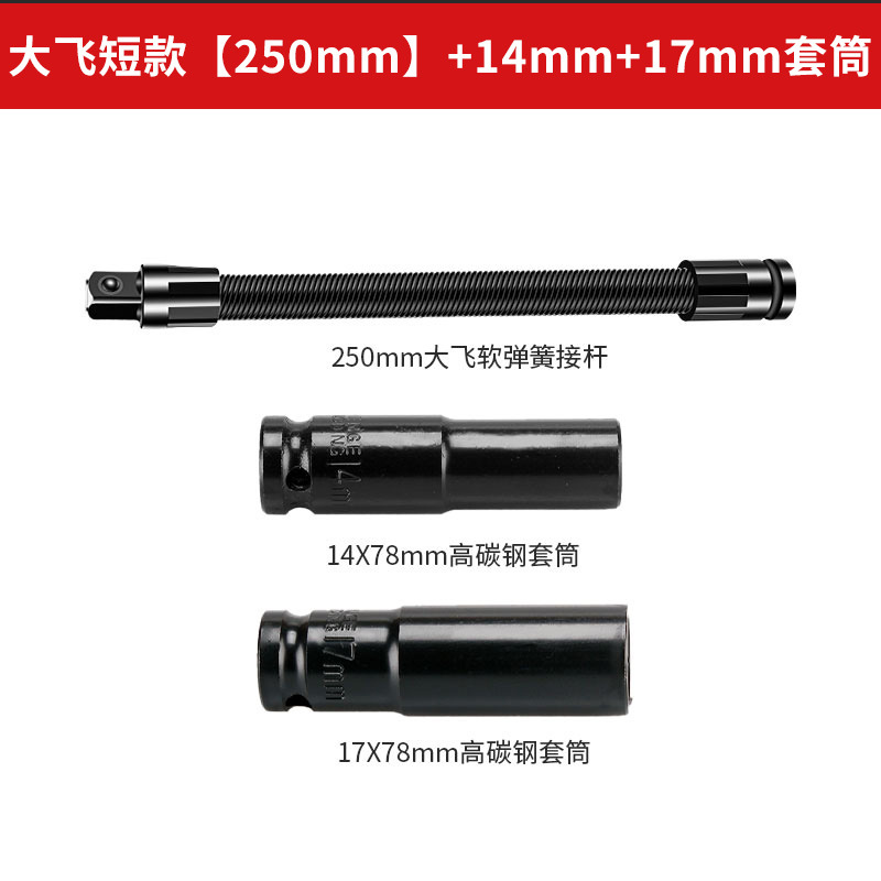 llave eléctrica varilla de conexión suave extensión conector universal eje flexible cabeza de conversión manga 1 / 2 gran herramienta de vuelo elástica