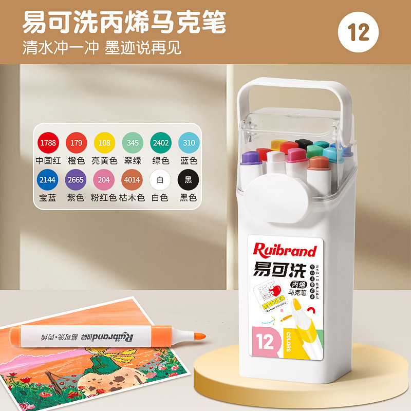 易可洗丙烯马克笔儿童水彩笔美术专用画笔幼儿园可叠色不透色涂鸦|undefined