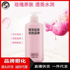 润肤乳液;液态精华;化妆水爽肤水