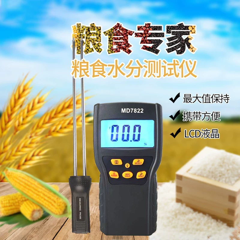 Цифровой измеритель влажности зерна с длинным щупом MD7822