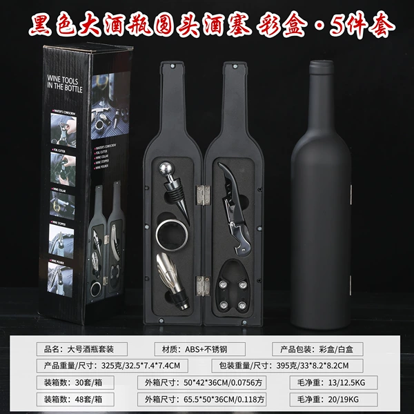 Black bottle round wine plug color box 5 sets