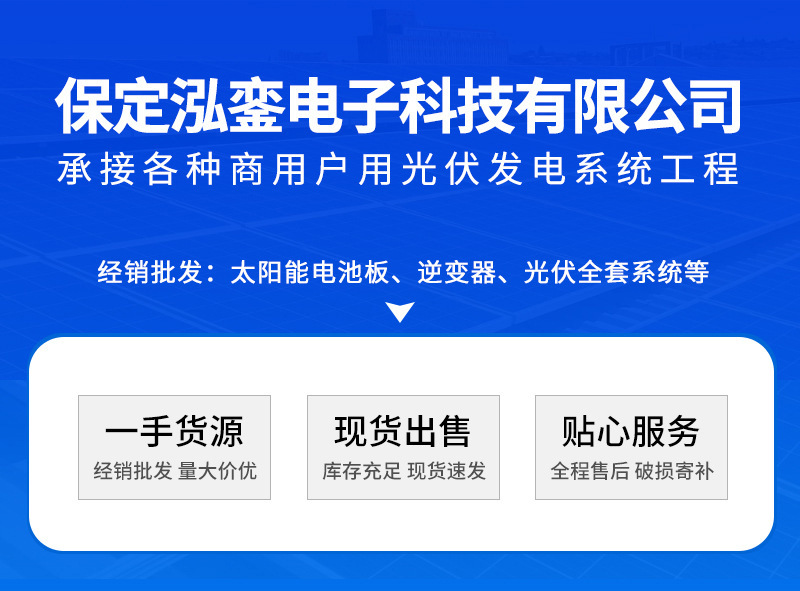 英利545~555W电池板详情_02