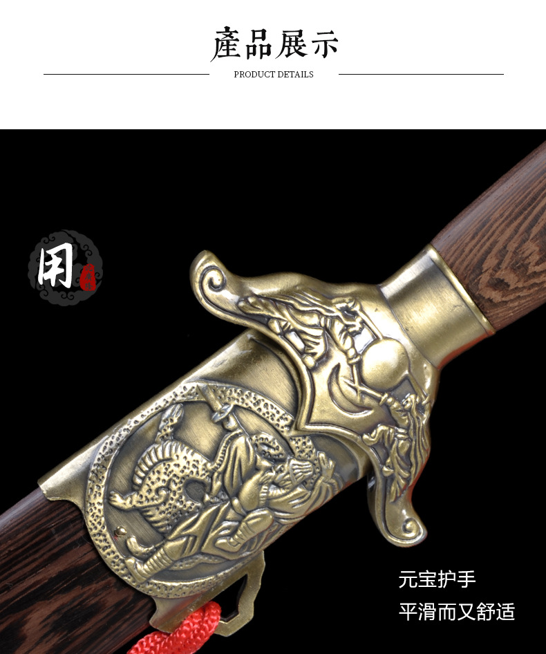 青铜武术太极剑_05