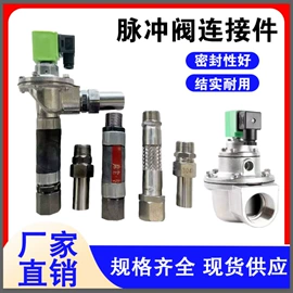 除尘设备配件;电磁阀;不脱硫除尘
